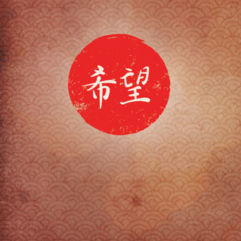 V/A "More Hope For Japan" Limited Benefit 4xCD V/A "More Hope For Japan" Limited Benefit 4xCD